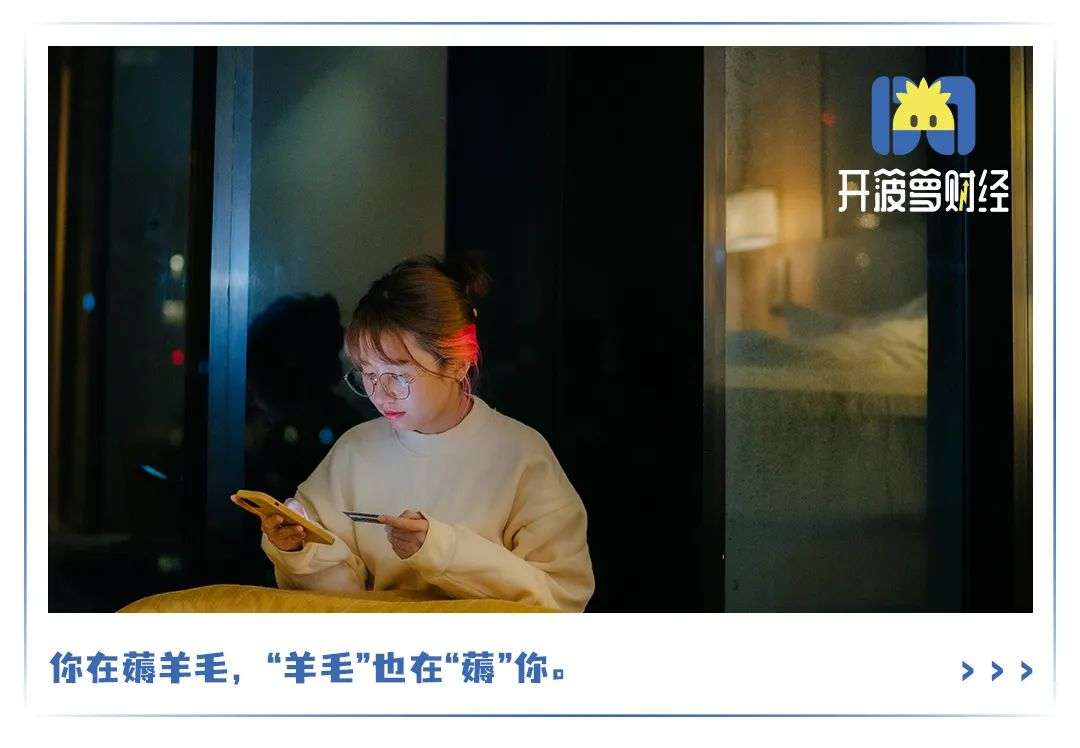 年輕人的雙11，只薅羊毛不花錢