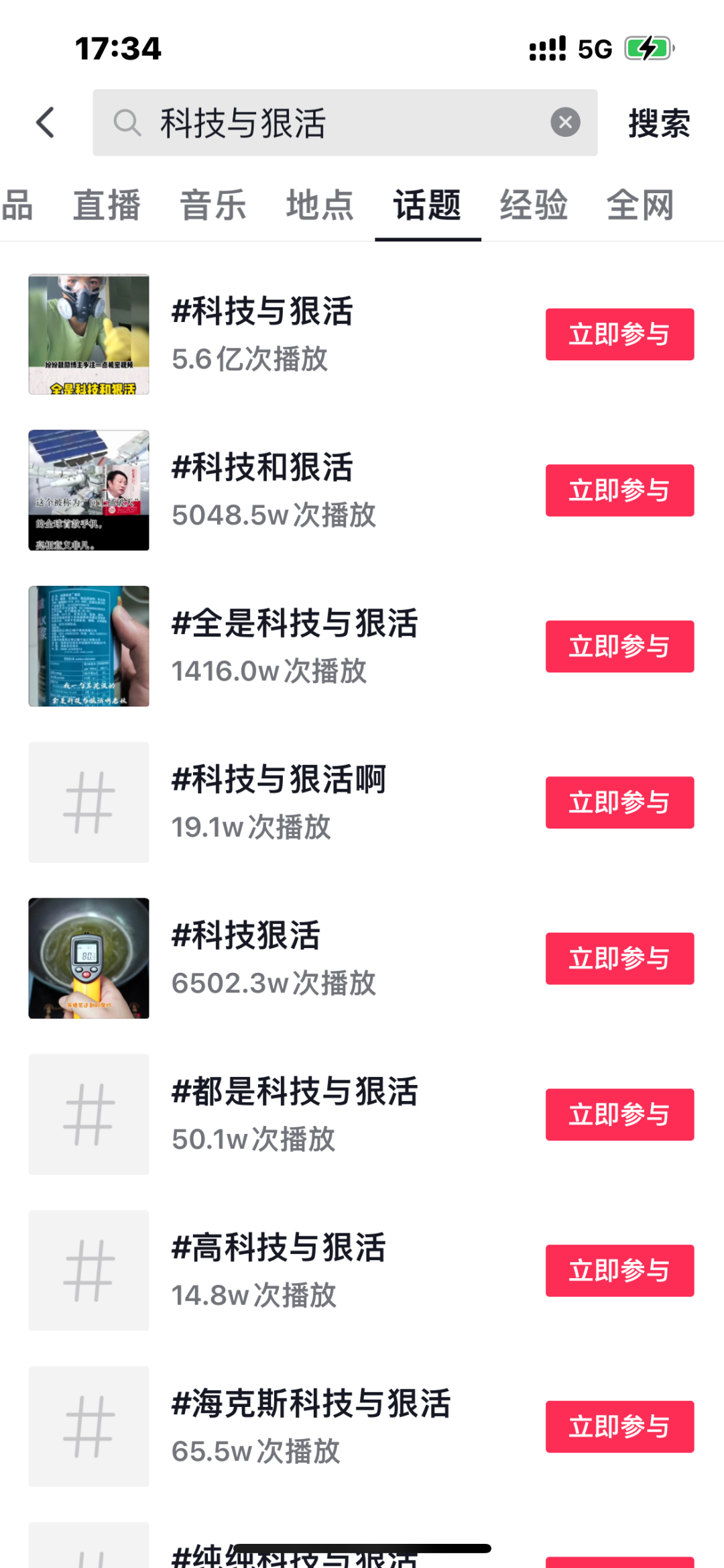“科技與狠活”轉(zhuǎn)戰(zhàn)快手開播，辛吉飛的表演式科普再起波瀾