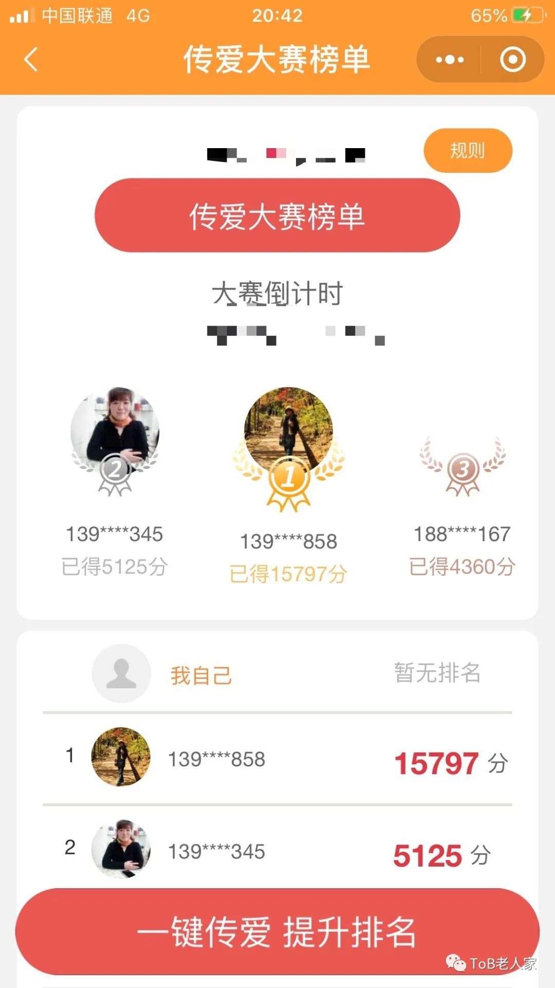 產品年度規劃怎么做：如何才能做出一份既打動高層，又能夠落地的產品規劃？