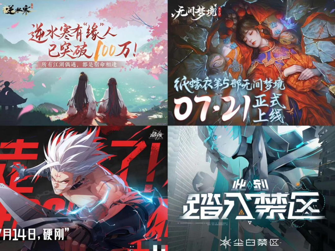 “限玩令”之下，暑期游戲宣發哪家強？