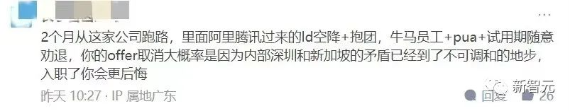 謝邀，原地失業！上交大佬剛到新加坡，就被蝦皮取消了offer