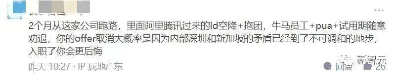 谢邀，原地失业！上交大佬刚到新加坡，就被虾皮取消了offer