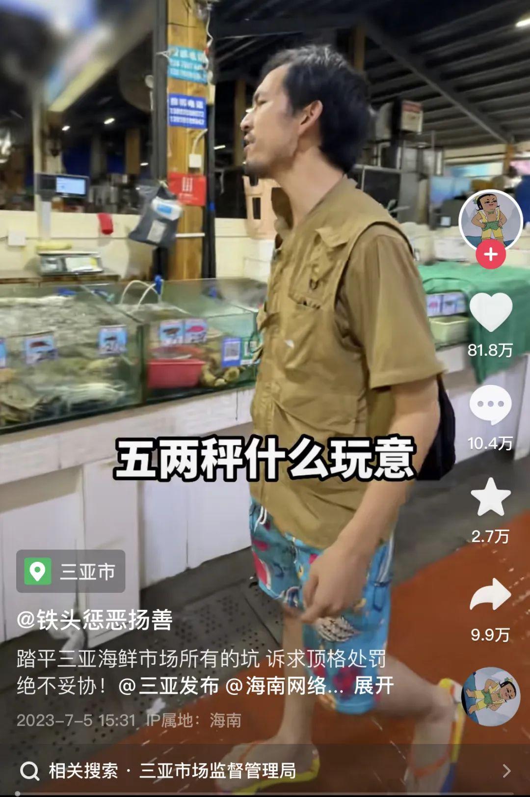 辛吉飞带货翻车，打假博主难逃“真香定律”