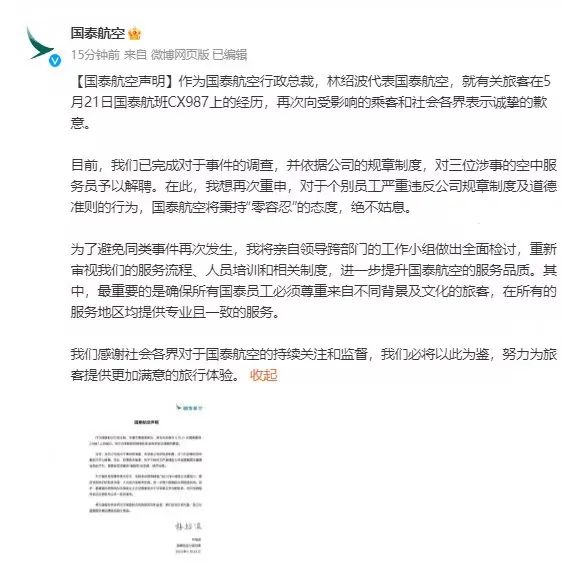 36氪企服點評早報丨國泰航空歧視乘客空乘被解聘；?孫燕姿更新文章談“AI孫燕姿”走紅；豐田再次呼吁不要過早放棄燃油車