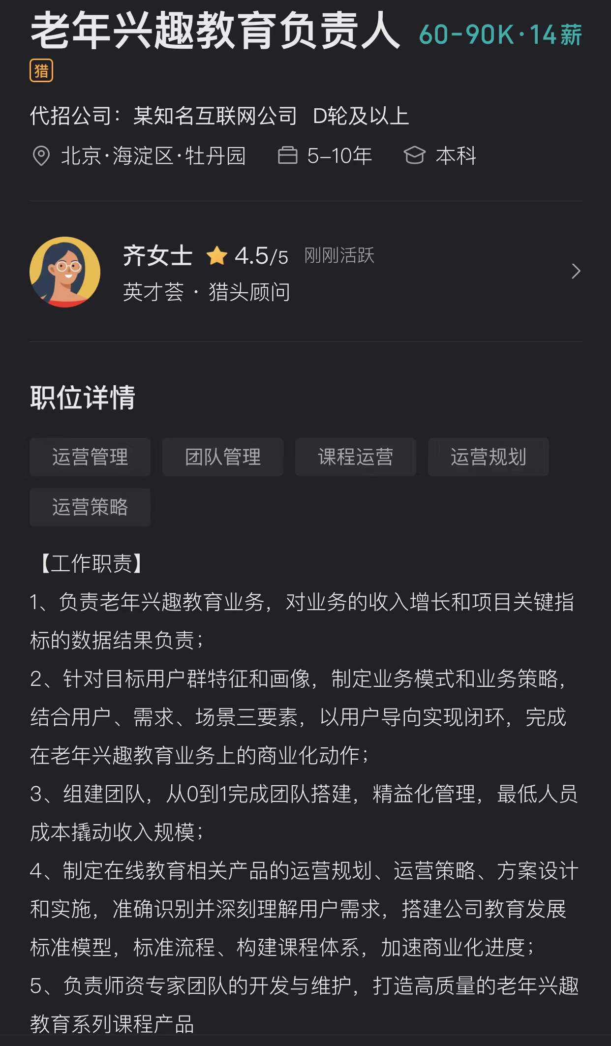 年薪百万，老年大学最高薪岗位诞生，K12教育的内卷终局是老年大学？