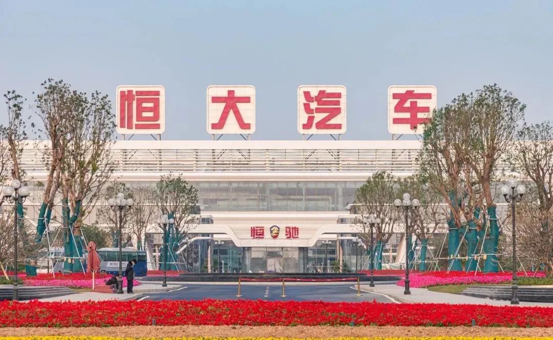 賣 1 輛，虧 1 個億，恒大汽車刷新我認知