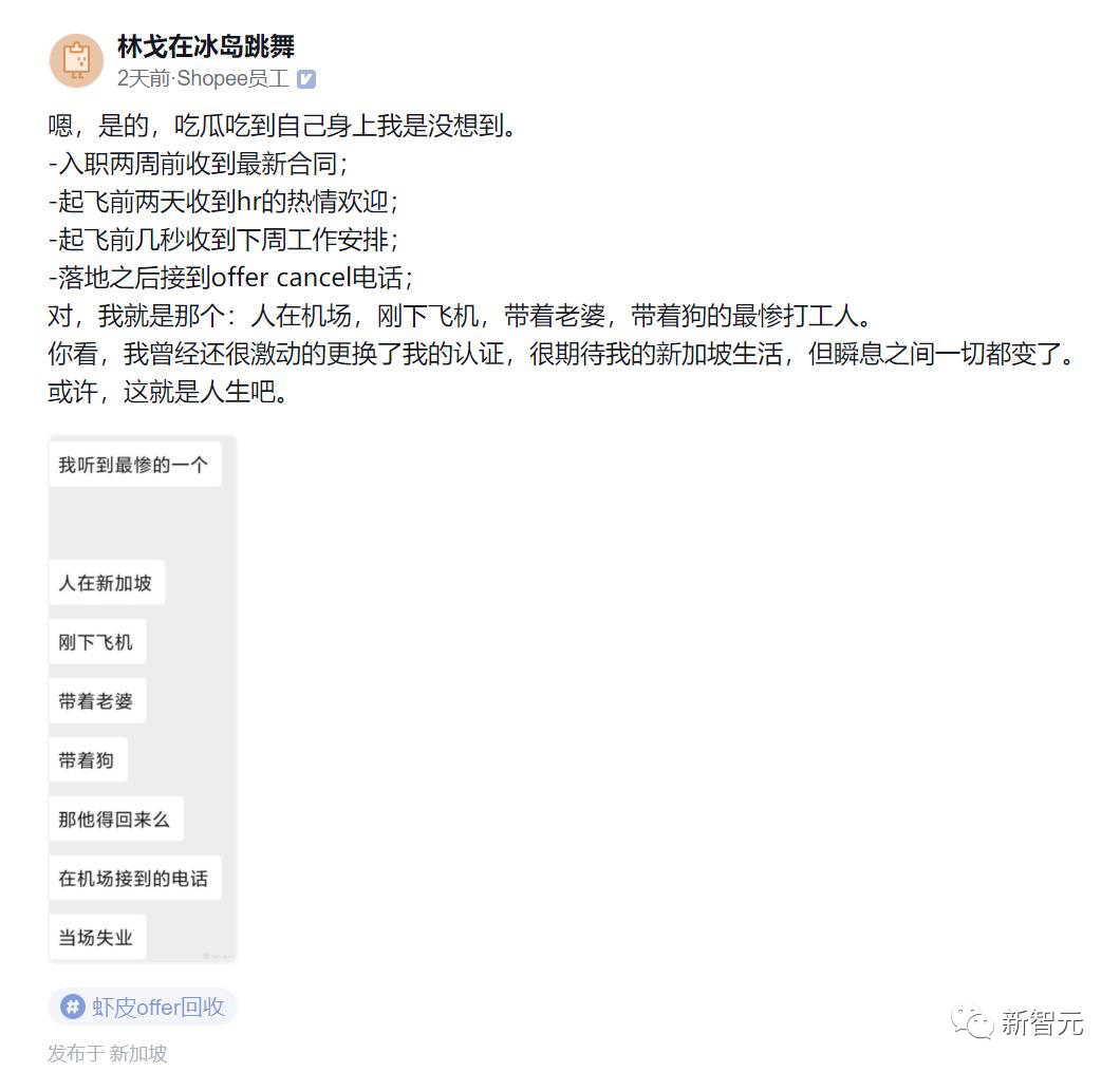 謝邀，原地失業！上交大佬剛到新加坡，就被蝦皮取消了offer