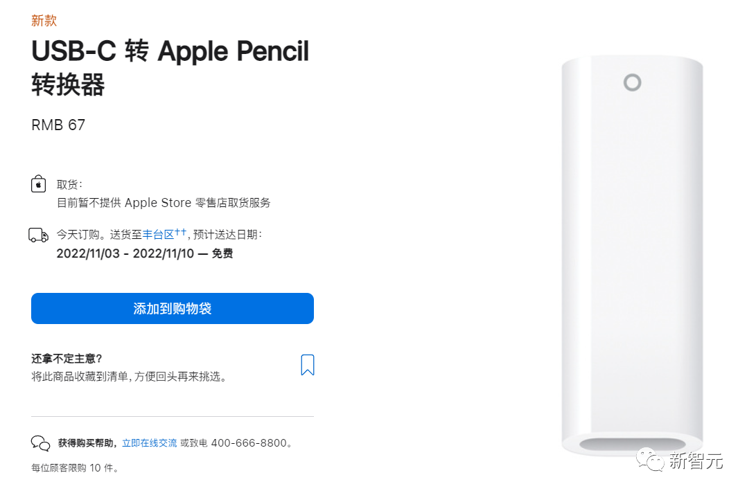 蘋果發布新款iPad Pro！就換了個「芯」，轉換器騷操作笑翻網友