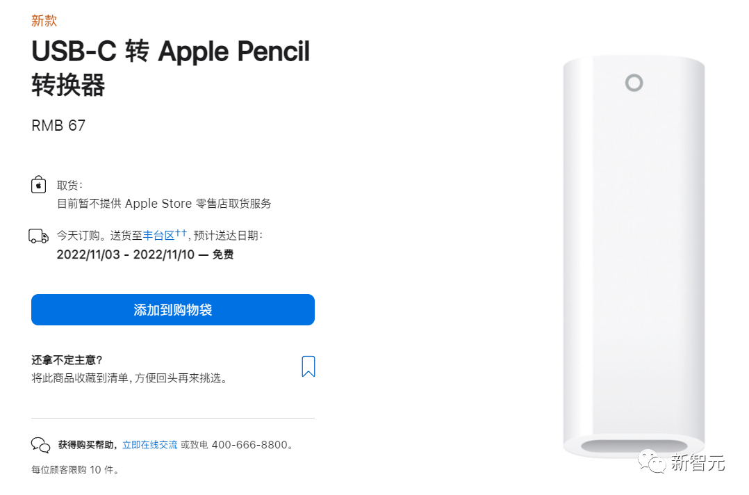 苹果发布新款iPad Pro！就换了个「芯」，转换器骚操作笑翻网友