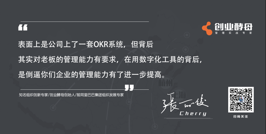為什么OKR沒有用？可能是因為你不會用
