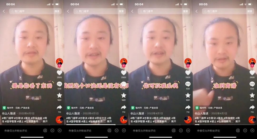“道系短視頻”帶火玄學經濟，道系玄學價值幾何？