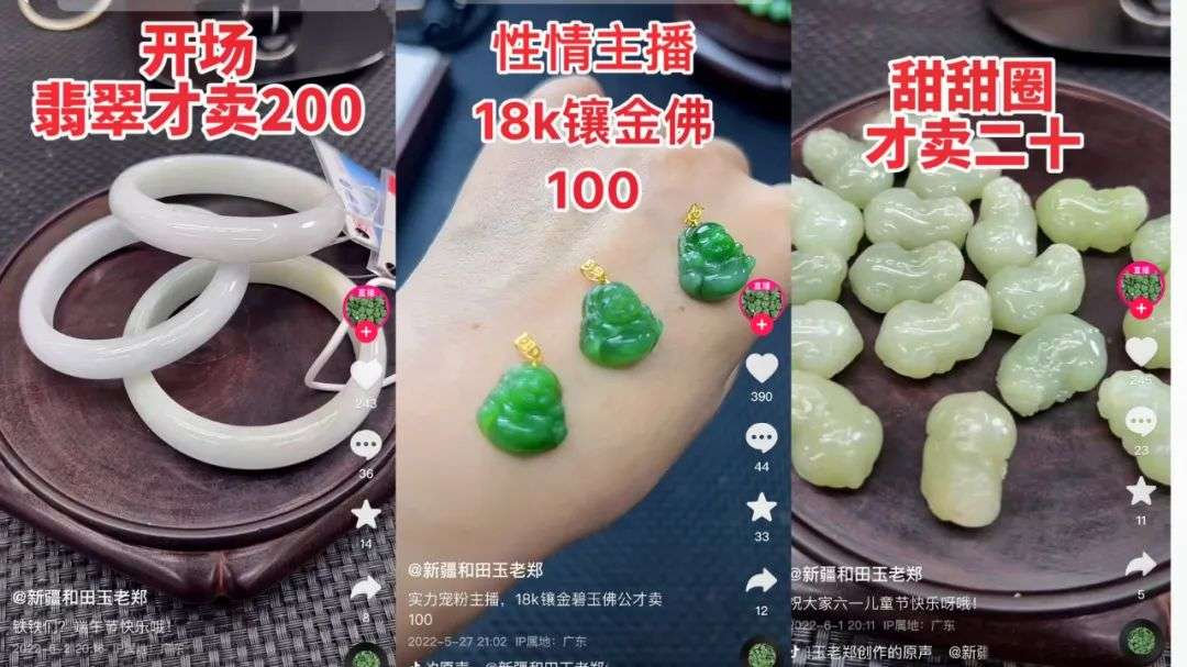 36萬粉絲、單月帶貨2.5億，珠寶賽道第一名如何煉成？