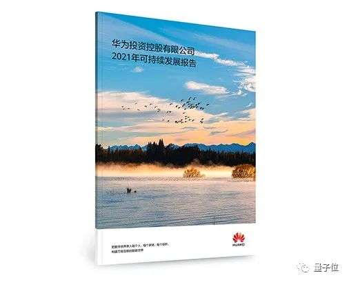 “華為30歲以下員工僅占28%”上熱搜，網友：說好的35歲天花板呢？