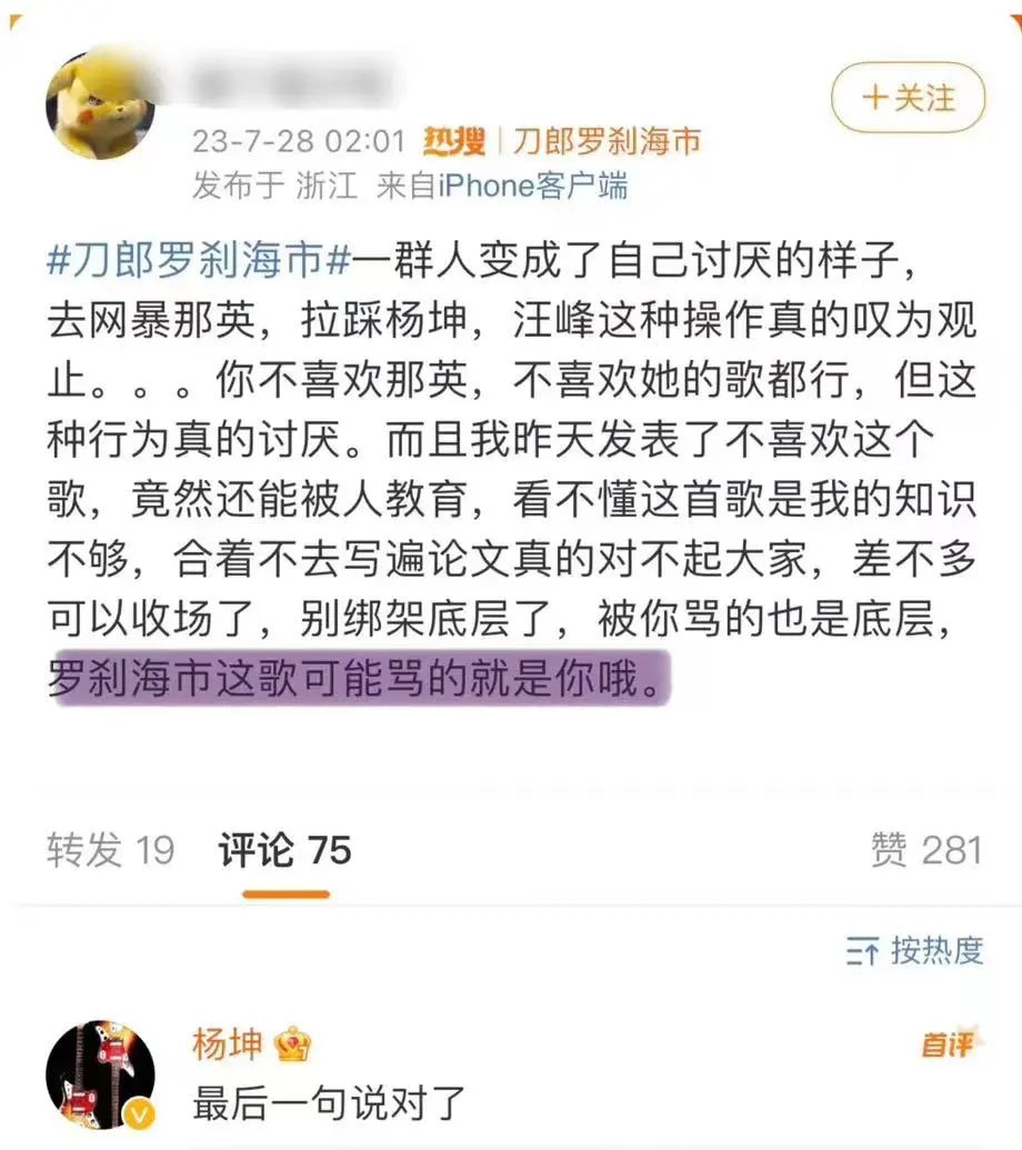 刀郎的“聊齋”，樂壇玩兒不明白