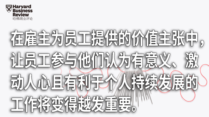 未來企業想要留住人才，這些改變非做不可