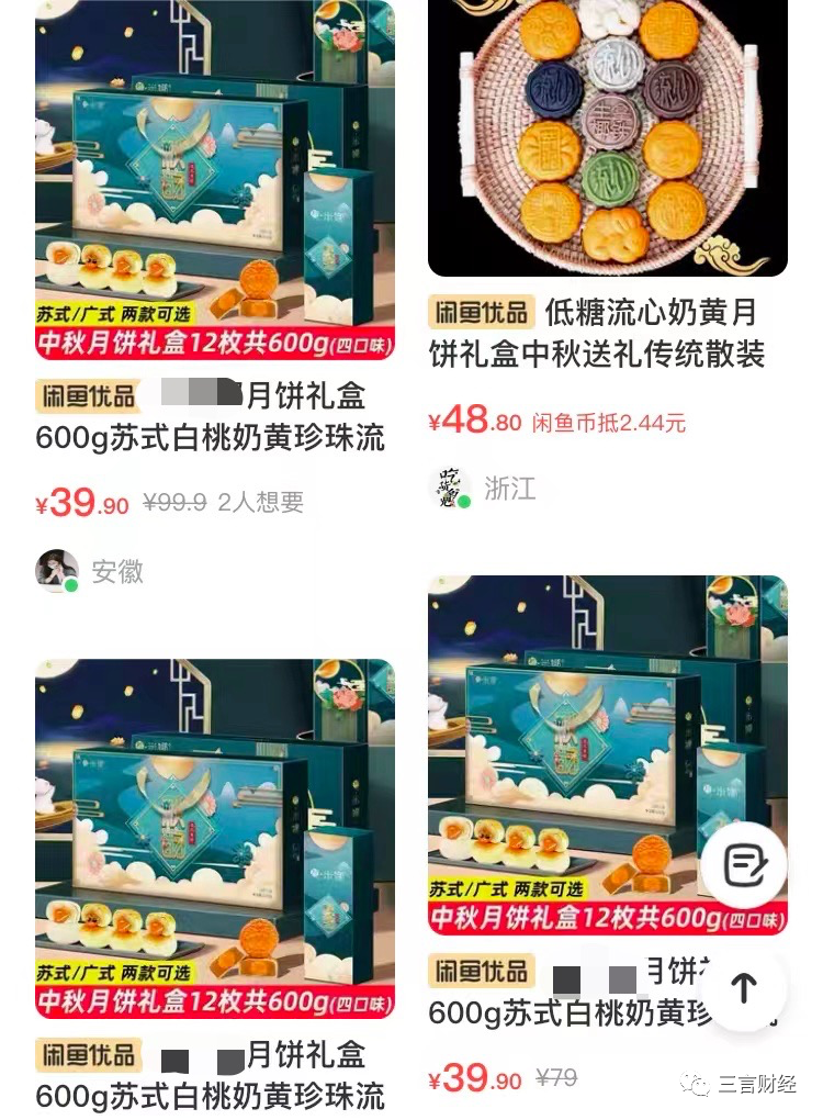 中秋月餅觀察：互聯網公司創意多，茅臺月餅難求，還有空氣月餅