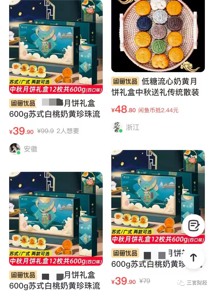 中秋月饼观察：互联网公司创意多，茅台月饼难求，还有空气月饼