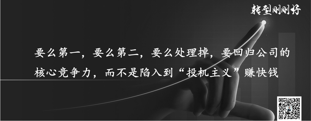 方案來了｜內卷時代，向韋爾奇學管理