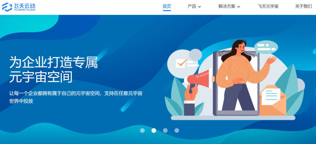僅有5項發明專利的飛天云動，難成“元宇宙第一股”