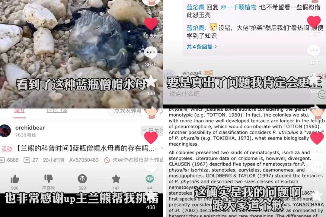 “科技與狠活”轉(zhuǎn)戰(zhàn)快手開播，辛吉飛的表演式科普再起波瀾