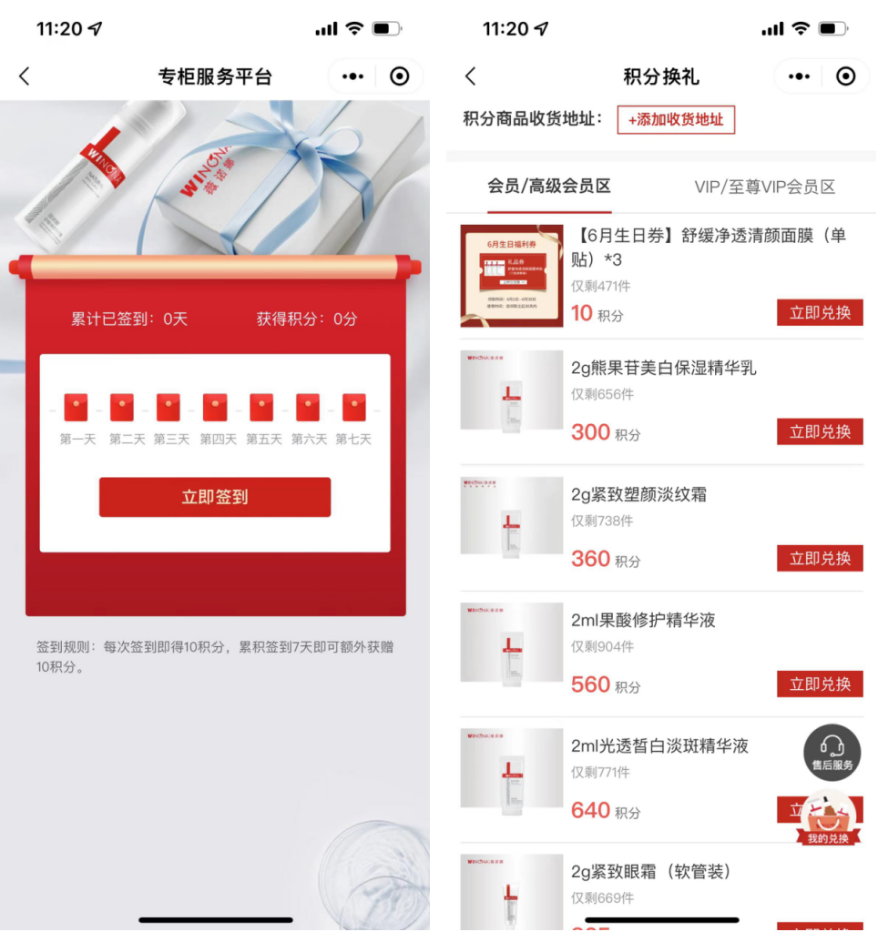 半年私域營收破億，“國貨之光”薇諾娜如何利用私域?qū)崿F(xiàn)業(yè)績增長？