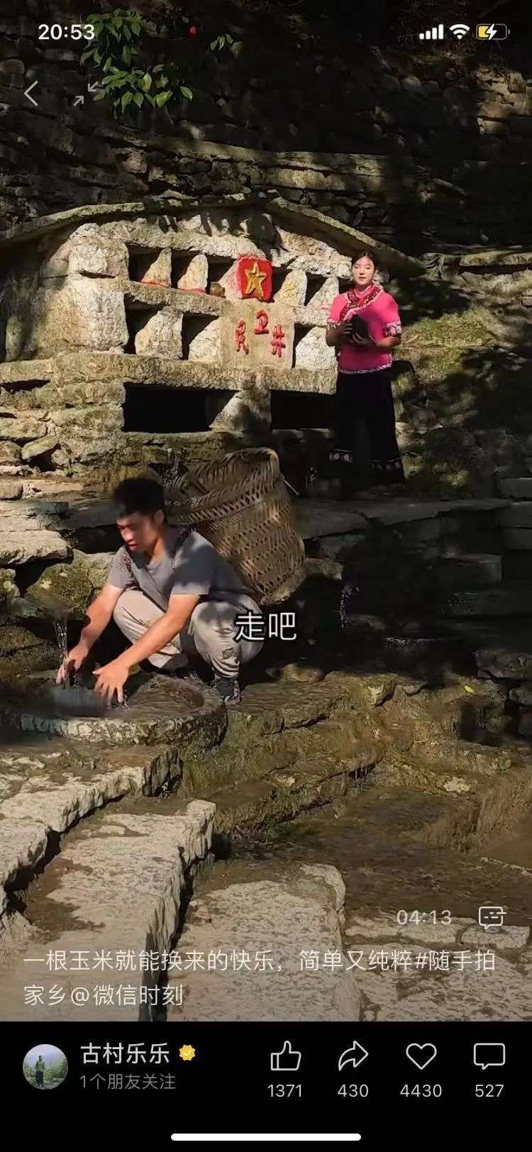 視頻號創作者的三農2.0