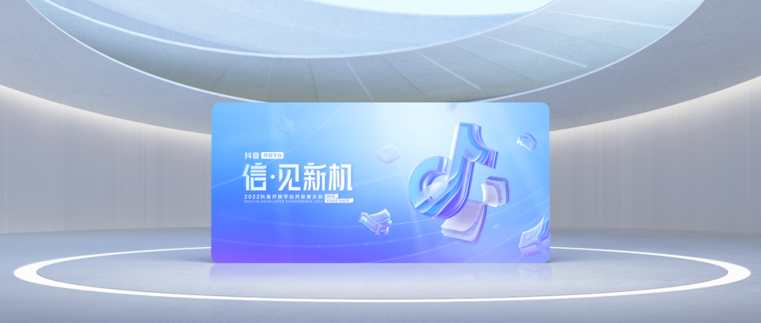 抖音開放平臺，打開泛知識領域的價值新入口