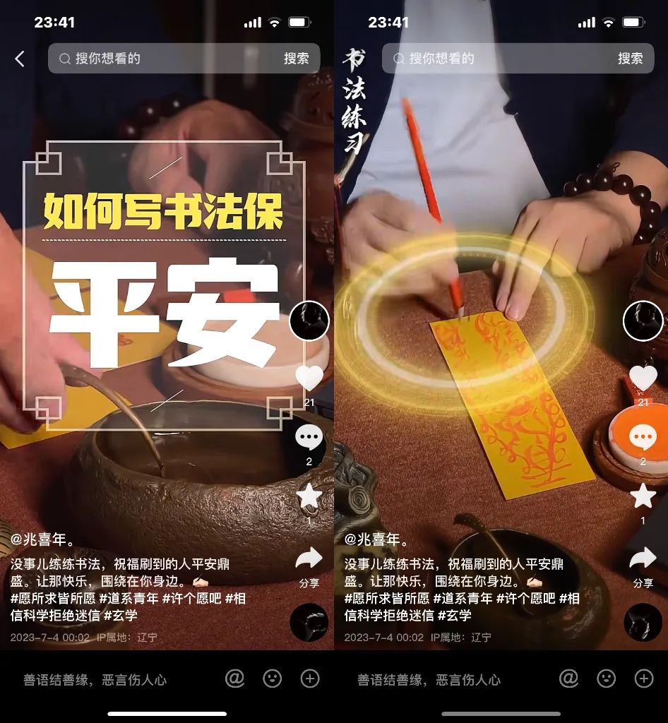 “道系短視頻”帶火玄學經濟，道系玄學價值幾何？