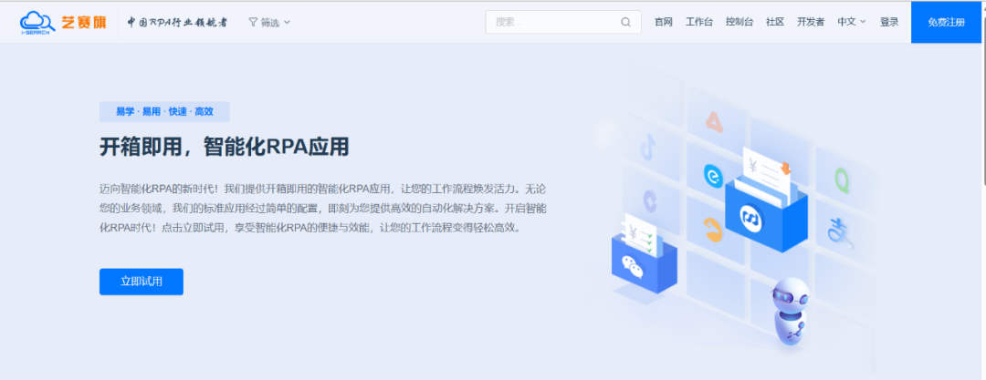 RPA風口下，誰是中國RPA領頭羊？