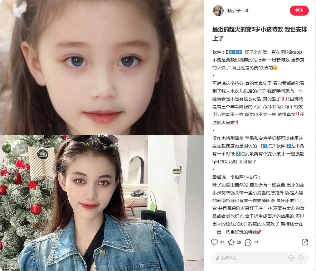 當AI“插手”童年，人人都有“哆啦A夢”的美夢要成真了？