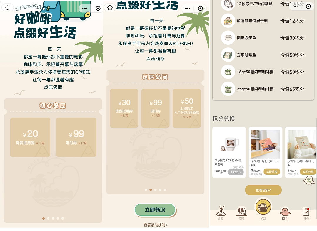 1年增長5倍營收，永璞咖啡如何布局私域獲得增長？