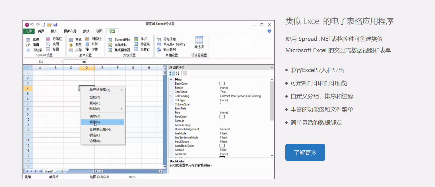 表格工具软件盘点：远远不止是Excel