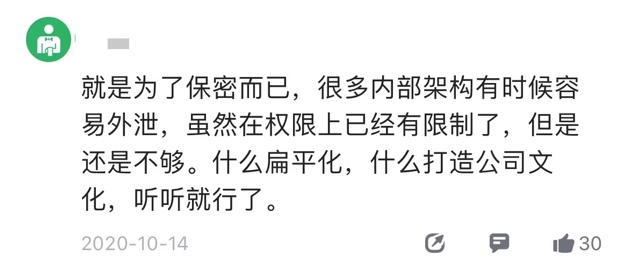 大廠 | 字節阿里淡化職級？No！你領導還是你領導！