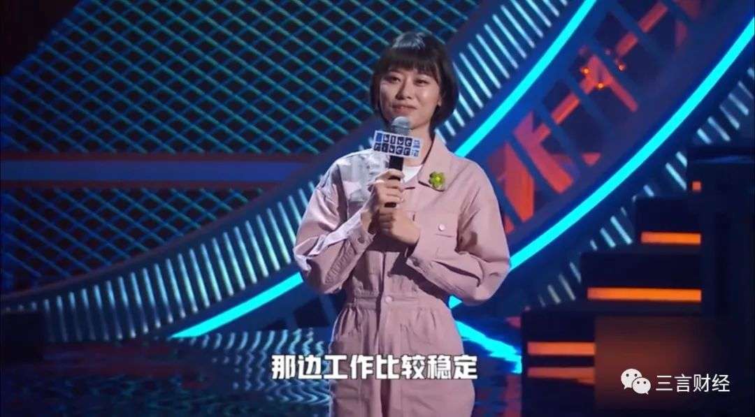 只為五險一金？脫口秀女演員投奔自動駕駛