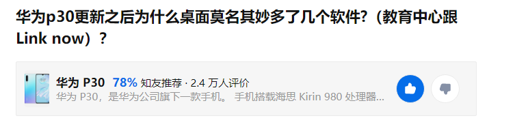 協(xié)同辦公，華為敗北