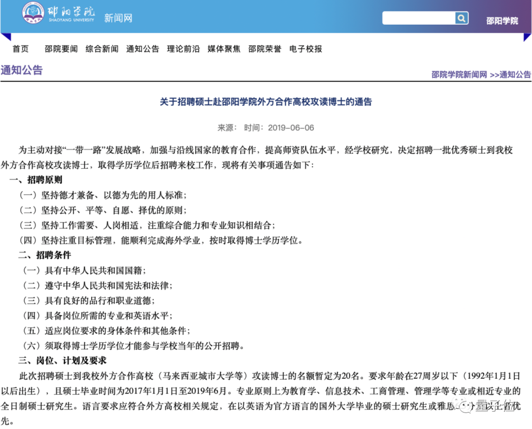 1800萬引進23名菲律賓博士引熱議，學校老師回應：權宜之計