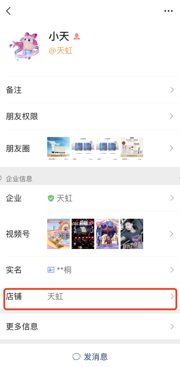 4700萬(wàn)會(huì)員，線(xiàn)上GMV超50億，天虹商場(chǎng)是如何靠私域?qū)崿F(xiàn)持續(xù)增長(zhǎng)？