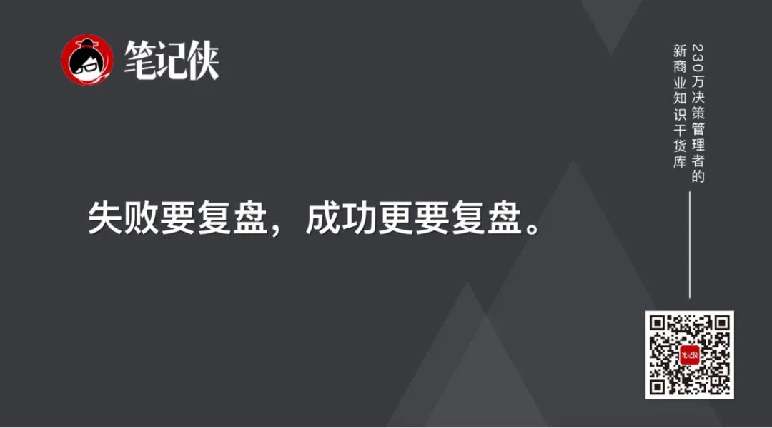 不懂復(fù)盤, 再努力都是低水平勤奮
