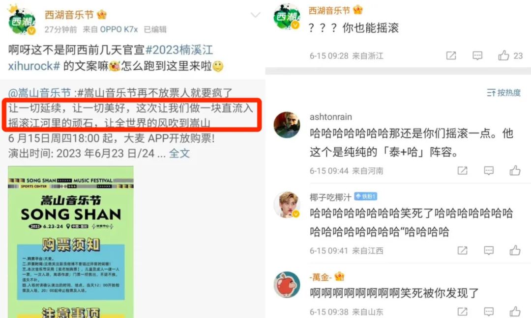 罵上熱搜，有些音樂節不如不辦？