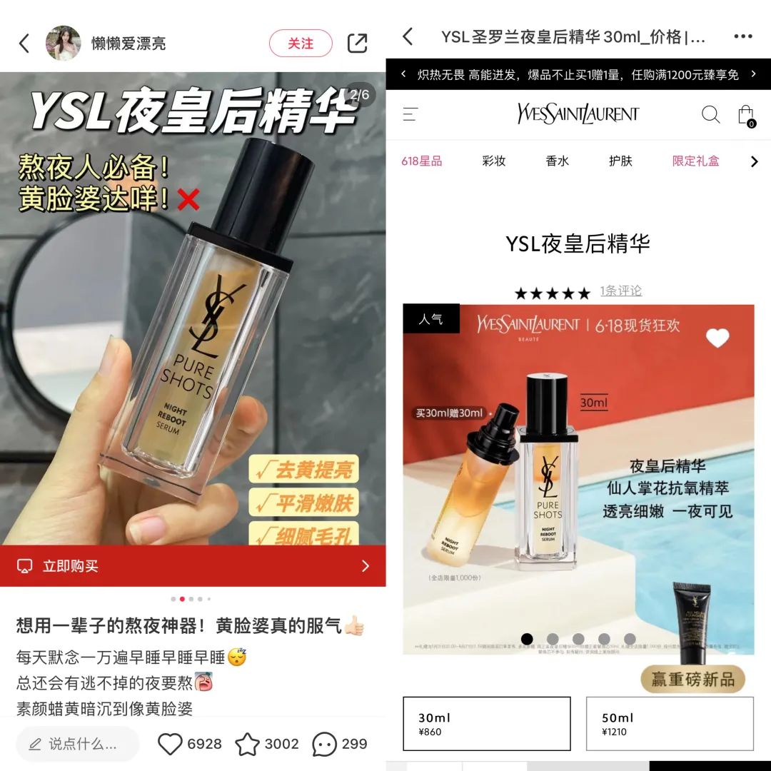 開環營銷，內容平臺的新課題