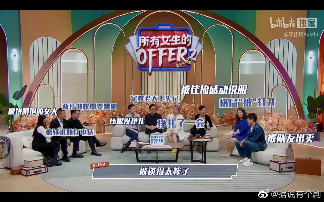 看完《所有女生的OFFER2》后，我總結了4大今年雙11營銷關鍵詞