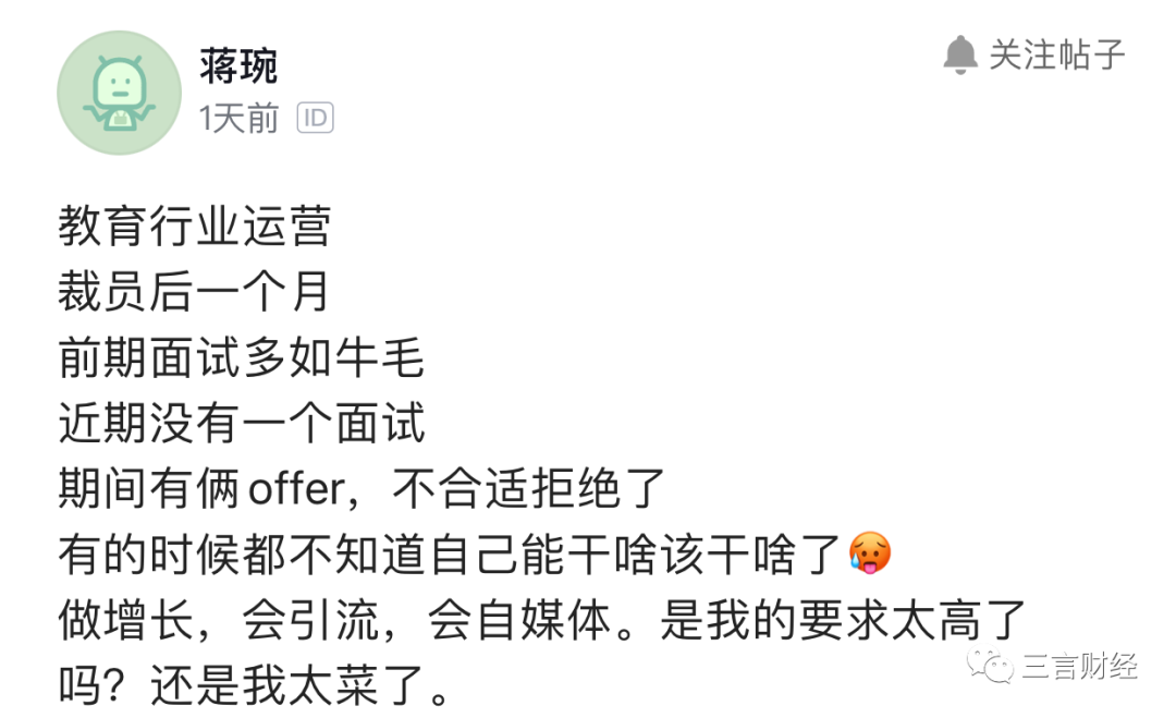 教培行业裁员众生相：有的开心，有的会去公立学校，有的离开行业