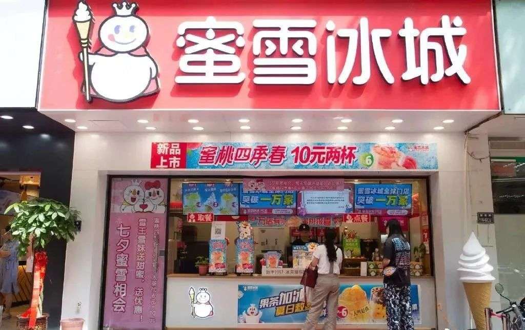 揭秘！開出2萬多家店的蜜雪冰城，背后有一套“賣貨寶典”