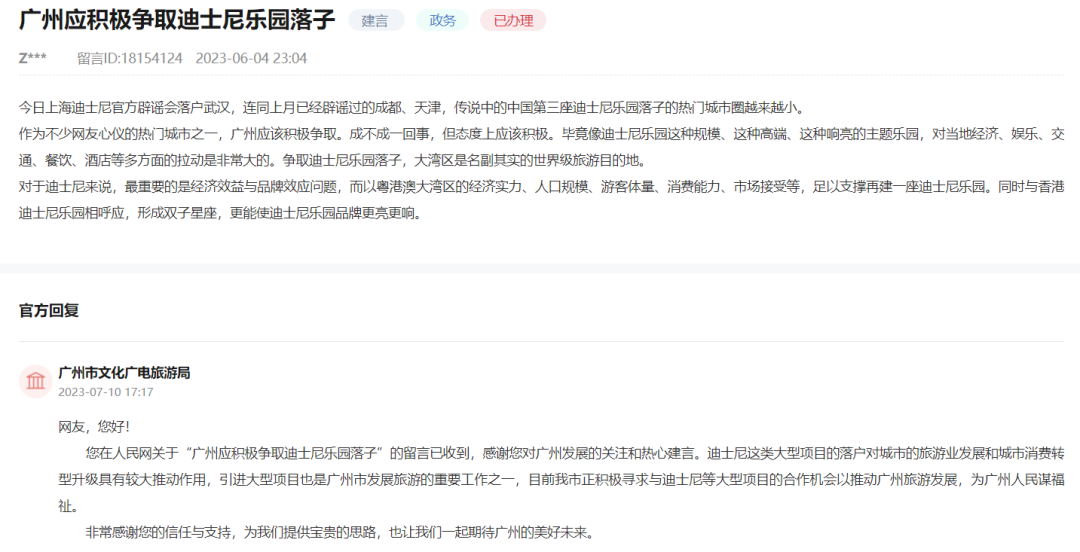 未來十年，中國難有第三座迪士尼？
