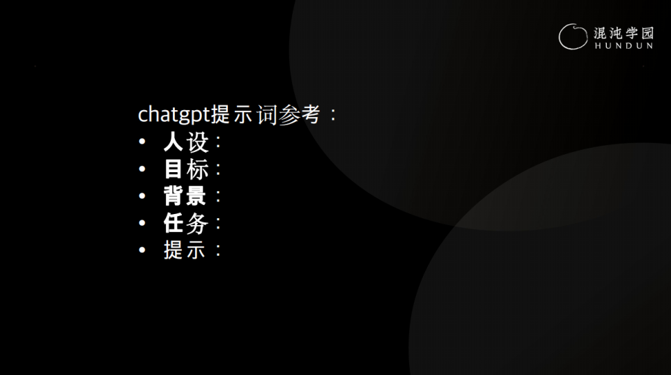 牛人如何用ChatGPT解決難題？快跟他抄作業(yè)