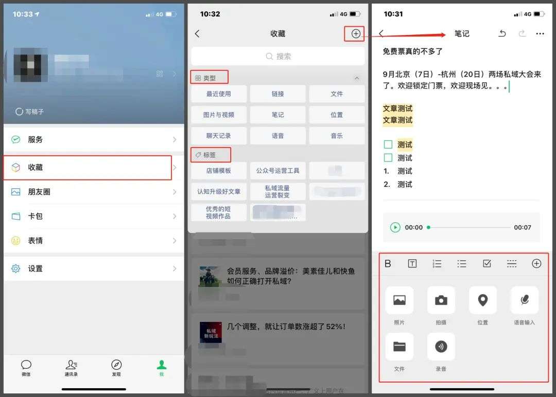微信一口气更新10个功能！
