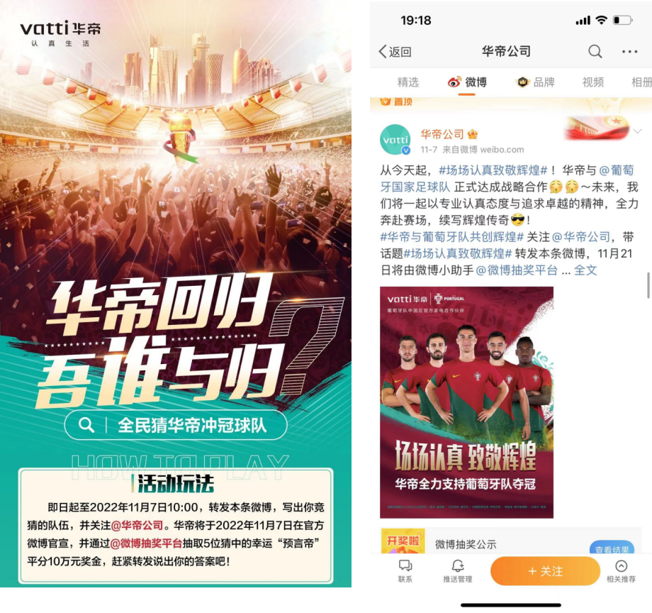 世界杯來(lái)了！品牌如何“打贏”這場(chǎng)營(yíng)銷(xiāo)戰(zhàn)？