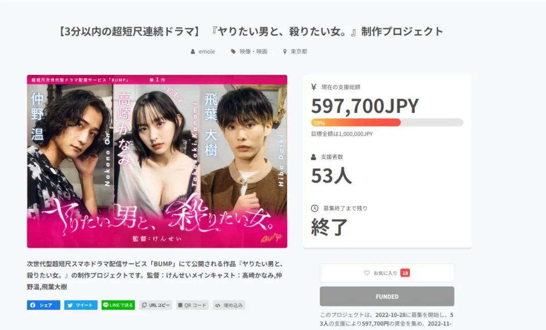 闖入免費榜Top10，短劇在日本悄悄起飛？