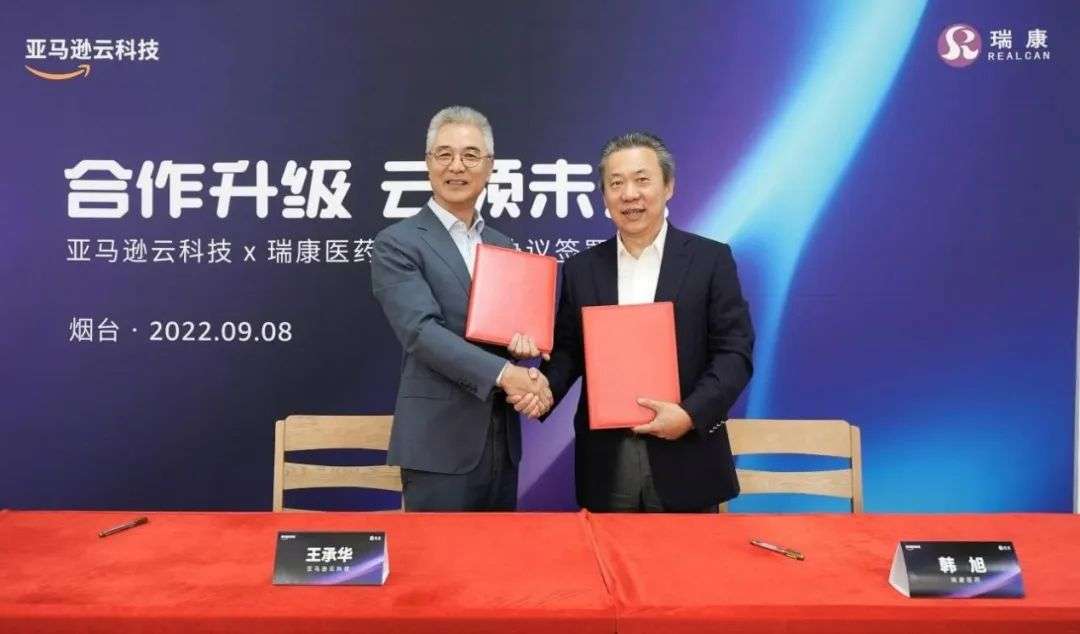數字化轉型東風已至，云計算如何為醫藥行業開良方？