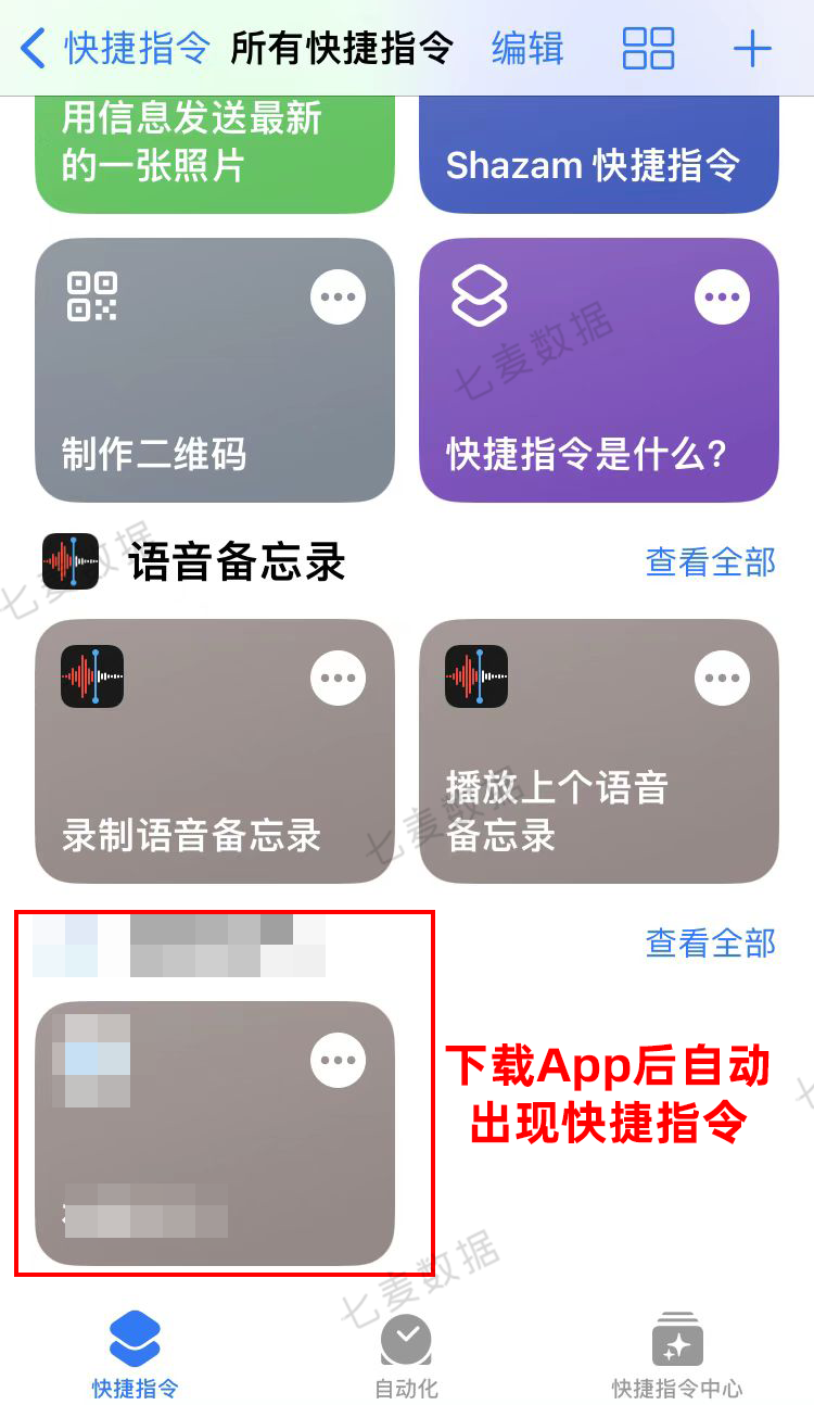 iOS16一上線，這些App就“白嫖”了這么多流量！